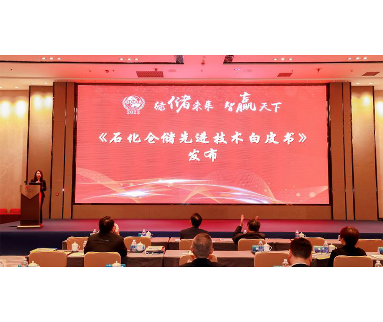 復(fù)森公司“高效環(huán)保泄壓閥”在第二屆“石化庫(kù)區(qū)最受歡迎領(lǐng)先技術(shù)”發(fā)布活動(dòng)中入圍“技術(shù)創(chuàng)先領(lǐng)先榜”