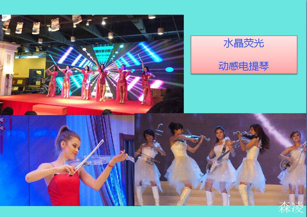 廣州活動策劃公司，廣州演出公司，企業(yè)年會節(jié)目，公司年會策劃