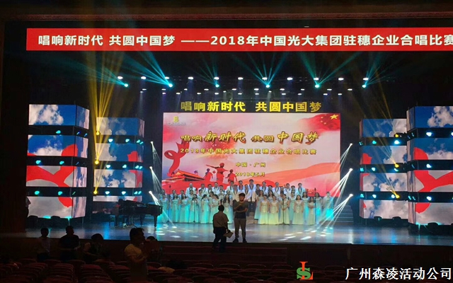 廣州活動(dòng)策劃，廣州演出公司，廣州年會(huì)策劃公司，年會(huì)節(jié)目表演