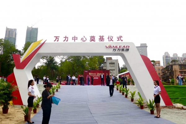 廣州奠基儀式策劃公司。廣州開工儀式策劃公司