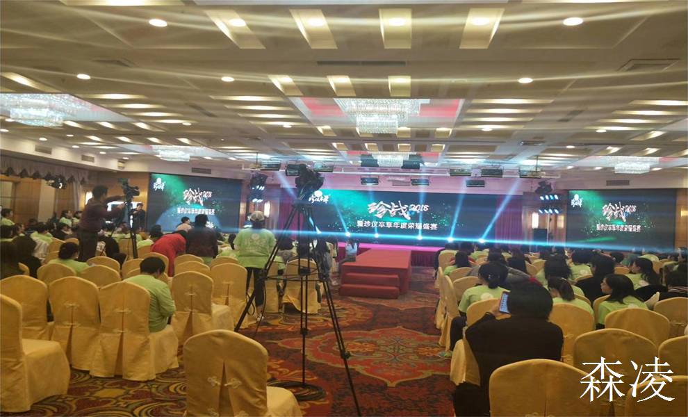 廣州會(huì)議策劃公司