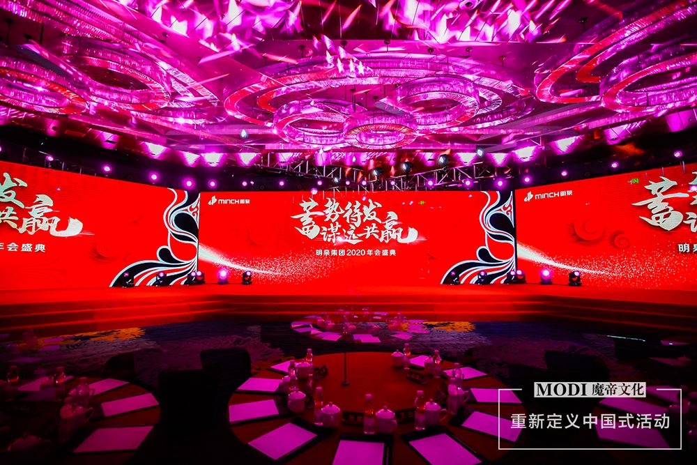 廣州年會(huì)活動(dòng)策劃公司，年會(huì)表演節(jié)目