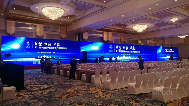 廣州會議會務(wù)活動策劃公司，佛山會議會務(wù)活動策劃公司