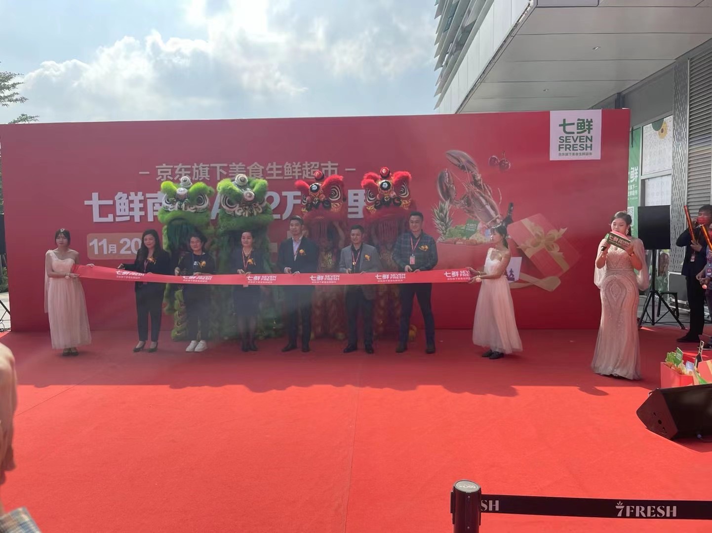 七鮮南海A32萬科里店盛大開業(yè)(圖2)