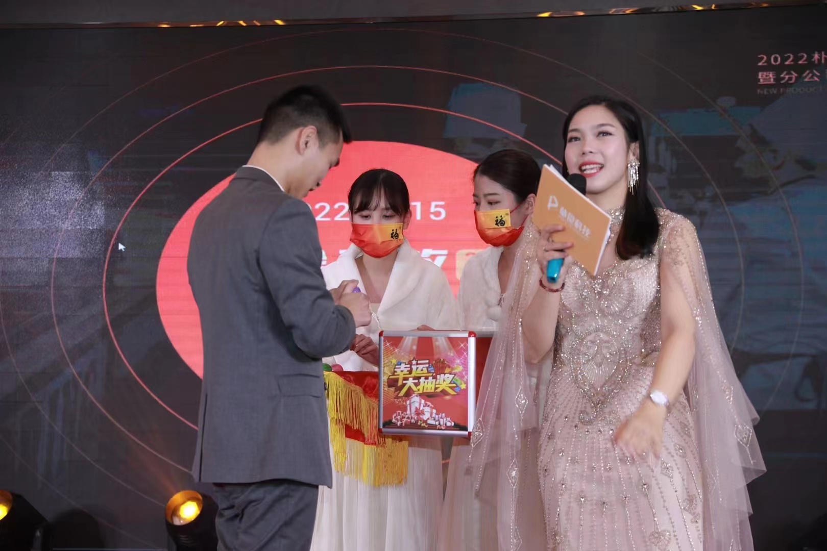 2022樸食科技新品發(fā)布會(huì)暨分公司年會(huì)(圖5)